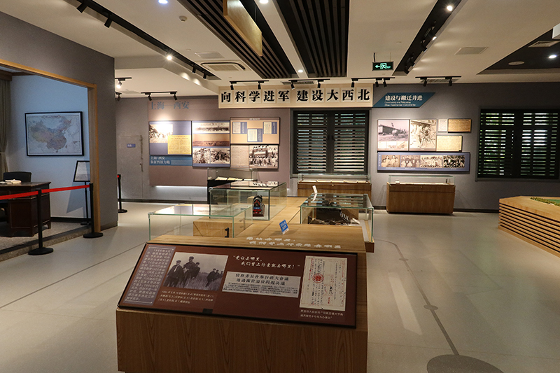 交大西遷博物館內(nèi)部展陳。
